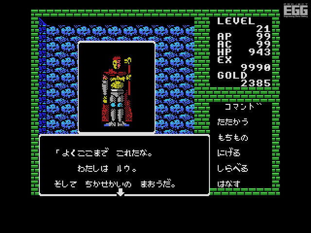 MSX版ディープダンジョン(9)最終階: ゲームへたっぴ大王の平凡 MSX版ディープダンジョン(9)最終階: ゲームへたっぴ大王の平凡